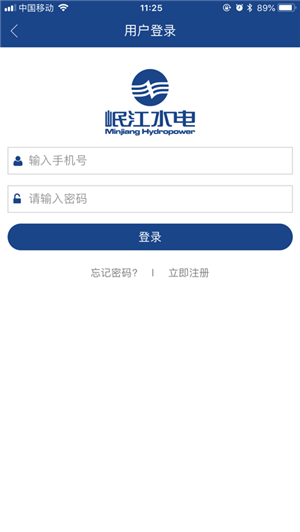 岷江水电app