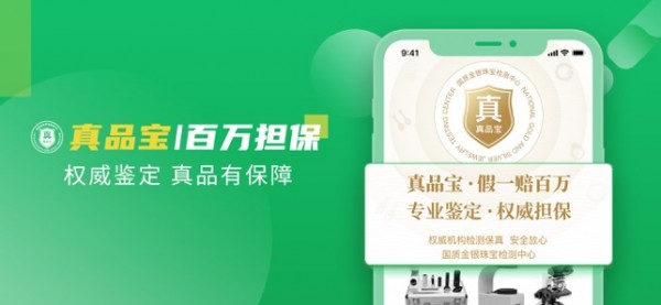 翡翠严品iOS