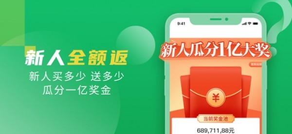 翡翠严品iOS