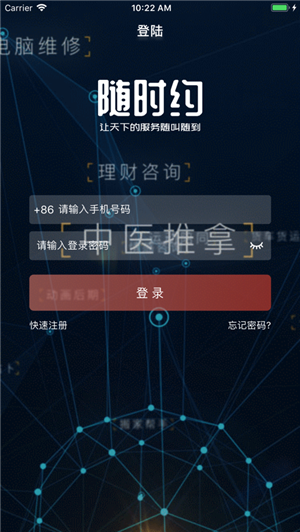 随时约