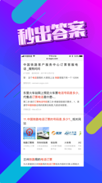 答题神器
