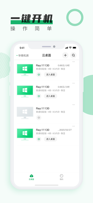 青椒云app