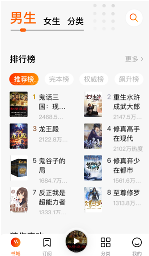 番茄畅听ios