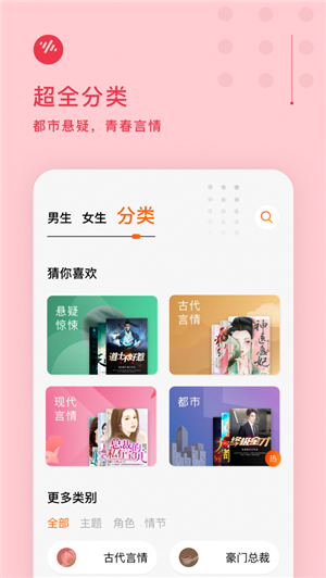 番茄畅听ios