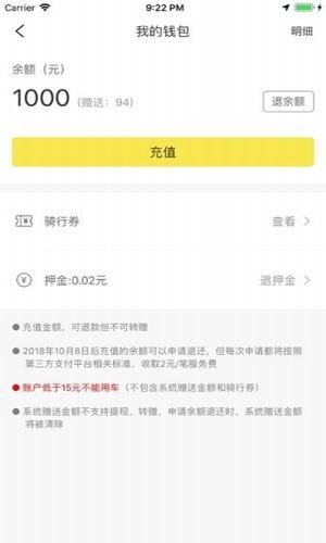觅马出行极速版iOS版