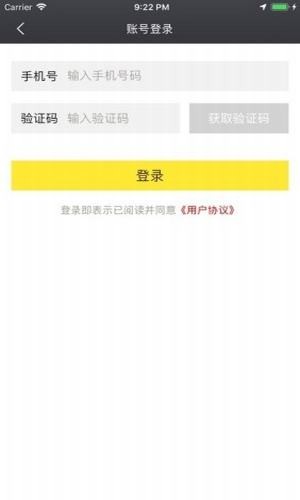 觅马出行极速版iOS版