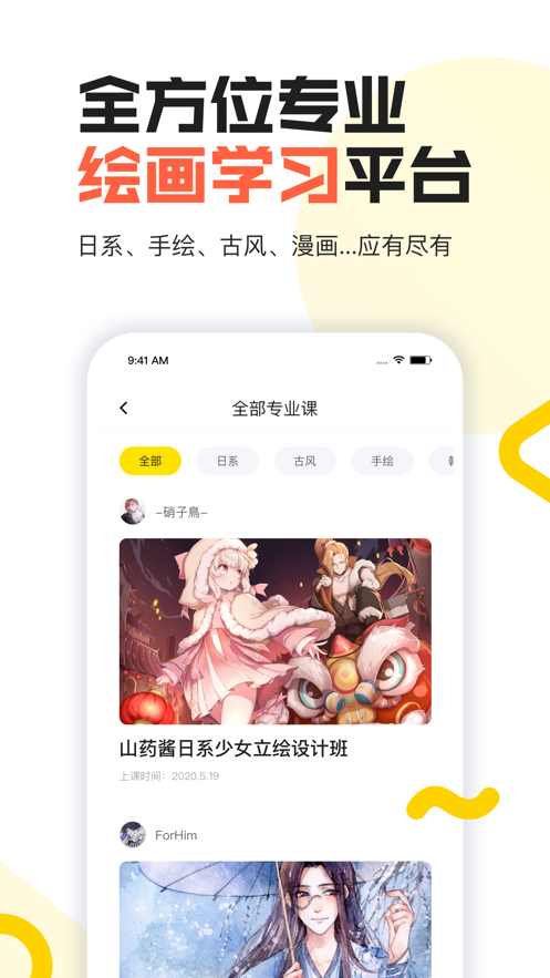 大触来了iOS