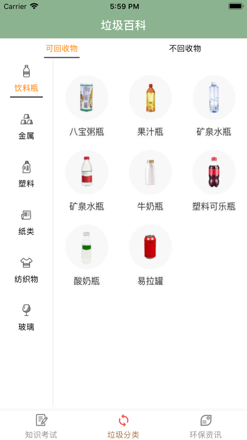 捡富宝