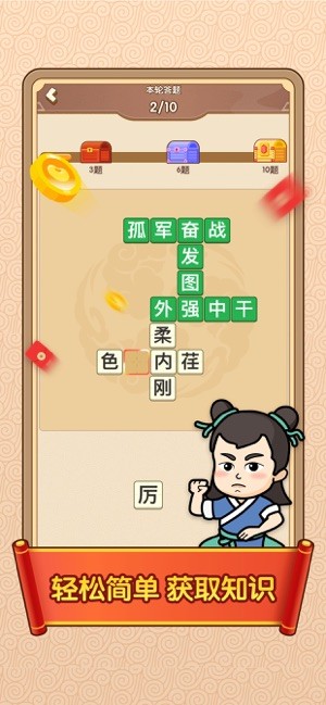 答题闯天下ios