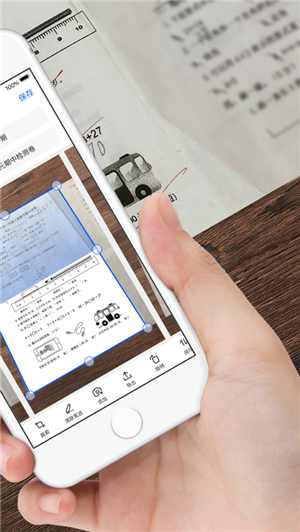 爱作业试卷宝ios