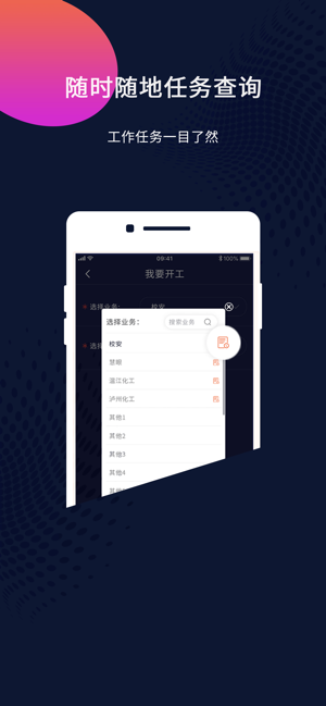 魔镜装维