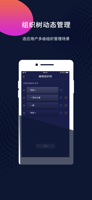 魔镜装维