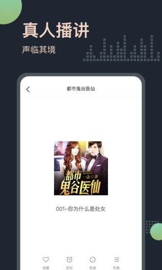 听书王iOS