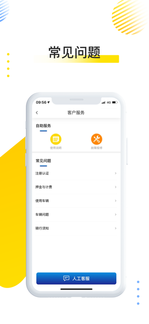 唐大唐出行app