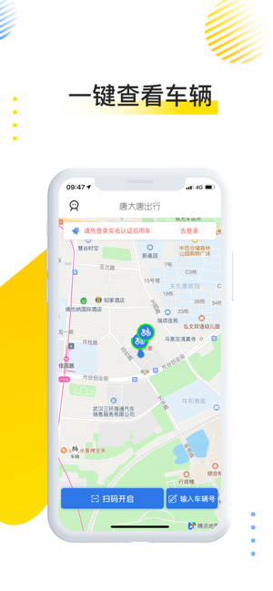 唐大唐出行app