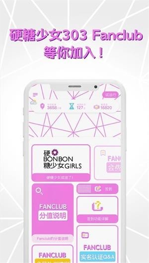 硬糖少女303iOS 硬糖少女303iOS