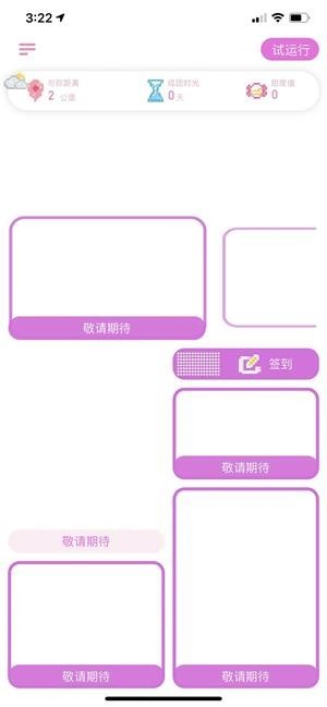 硬糖少女303iOS 硬糖少女303iOS