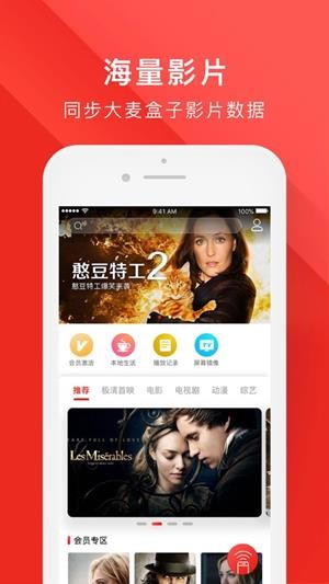 长城TV手机版