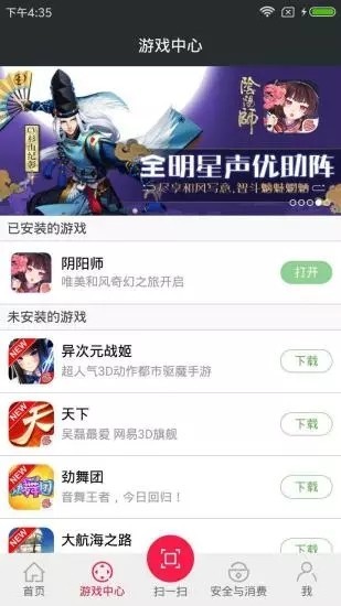 网易云游戏app
