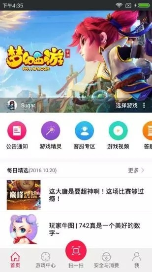 网易云游戏app