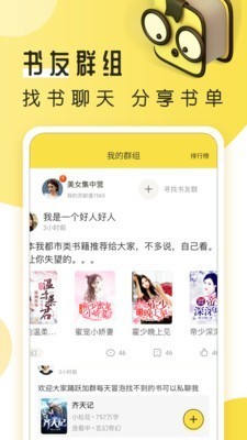 多友多书ios