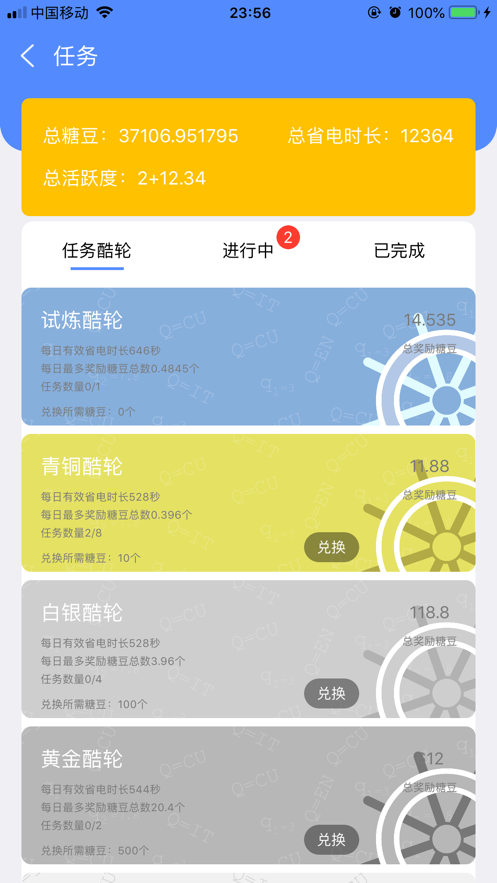 趣充app