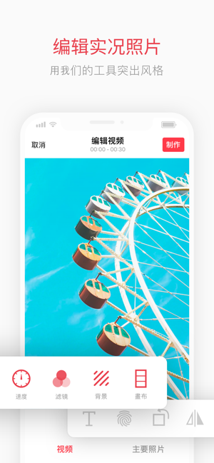 intoLive iOS