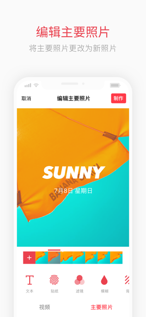 intoLive iOS