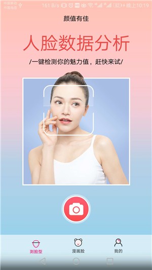 颜值有佳ios