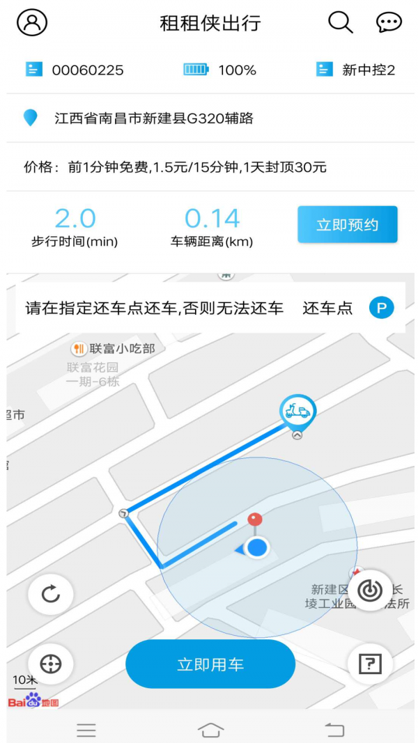 租租侠app