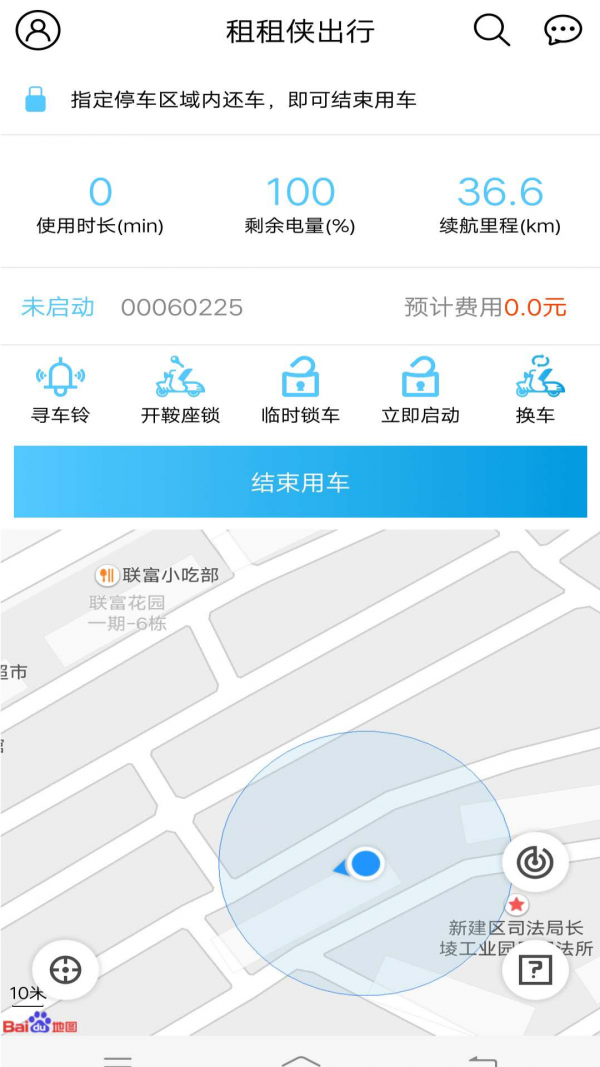 租租侠app