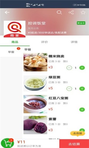 腔调生活