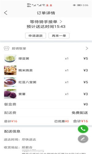 腔调生活