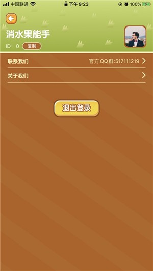 水果开心消