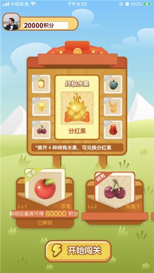 水果开心消