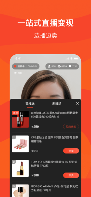 直享主播iOS