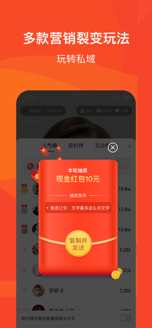直享主播iOS