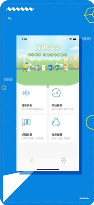 立及ios版