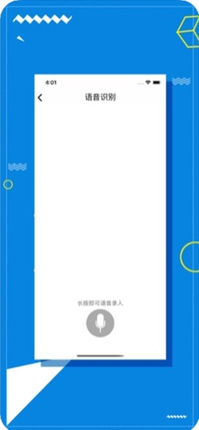 立及ios版