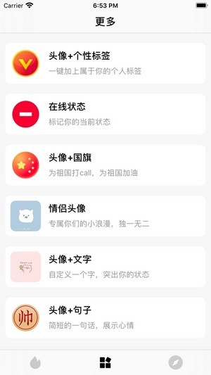 趣头像app