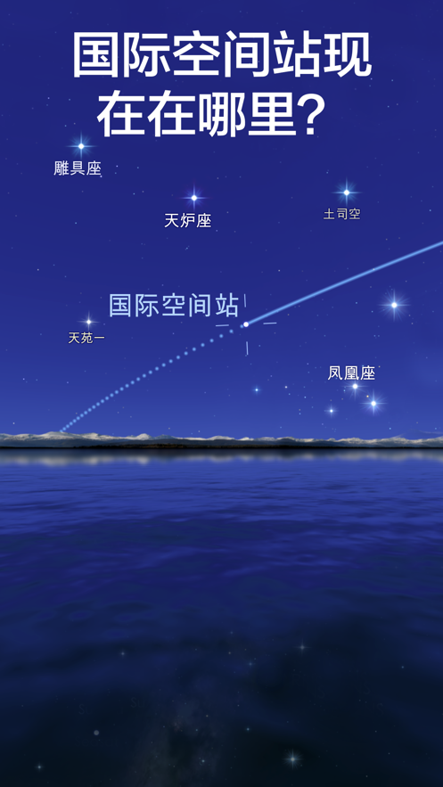 Star Walk 2 Ads