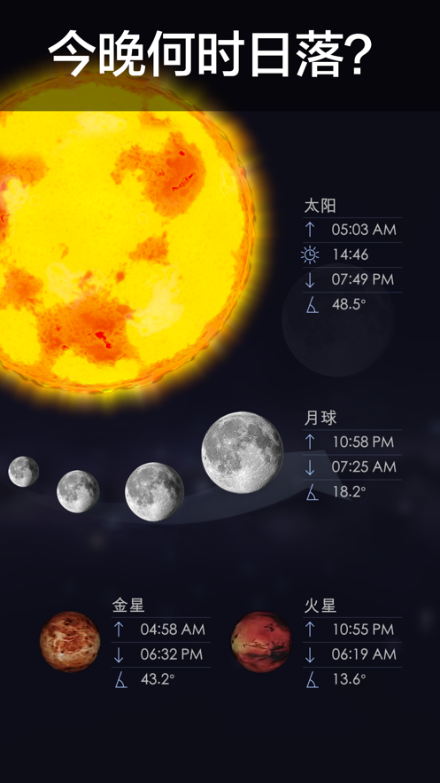 Star Walk 2 Ads