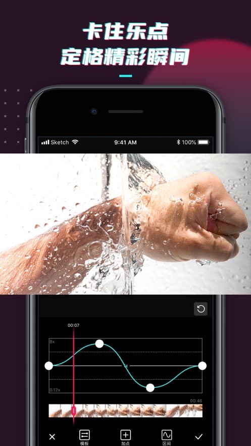 SloMo慢动作app