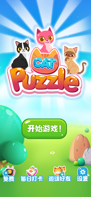 萌猫点点消红包版