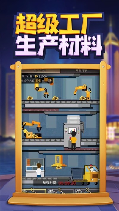 天天赚大钱ios版