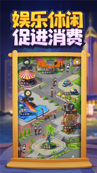 天天赚大钱ios版
