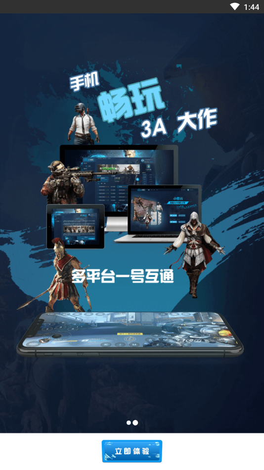 小悟云电脑