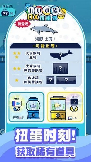 小小水族馆红包版