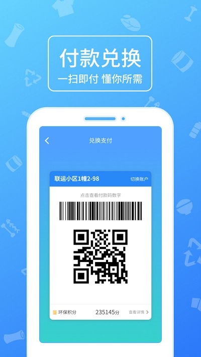分好啦ios版
