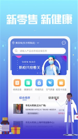 神鸟健康iOS